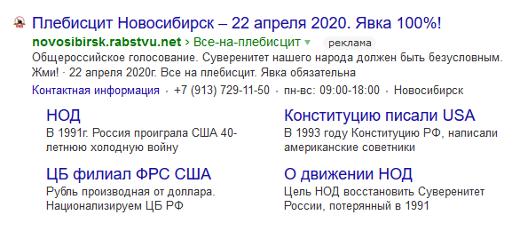 Рекламная компания в Яндекс.Директ Самарканд
